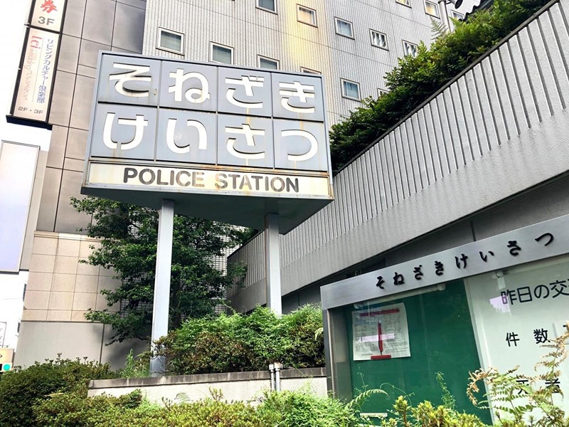 警察署・交番　曽根崎警察署 天神橋四丁目交番（警察署・交番）まで608m