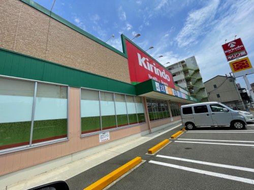 ドラックストア　キリン堂 東大阪長堂店（ドラッグストア）まで1343m