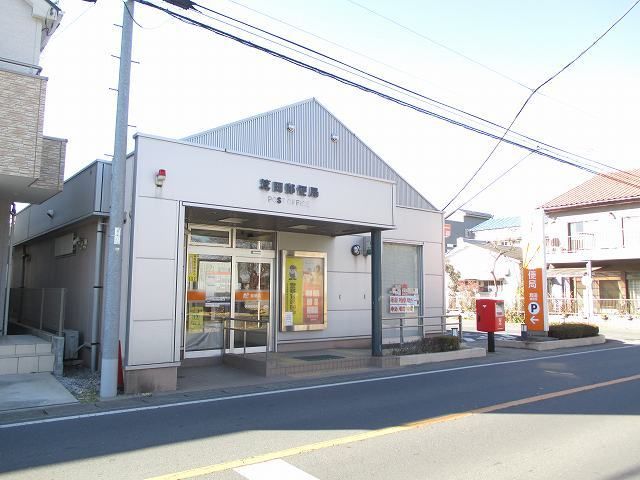 郵便局　箕田郵便局（郵便局）まで340m