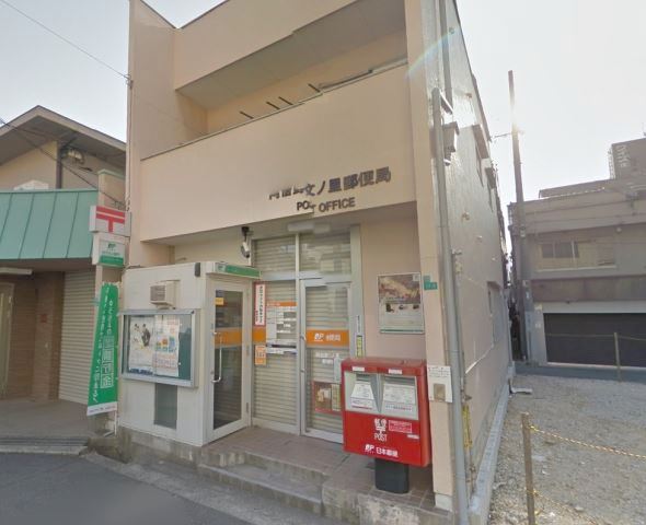郵便局　阿倍野文ノ里郵便局（郵便局）まで195m
