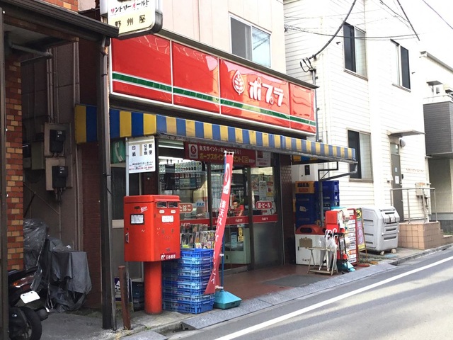 コンビニ　ポプラ面影橋店（コンビニ）まで901m