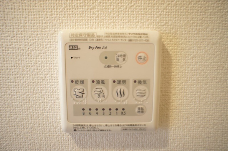 その他設備　図面と現状に相違がある場合には現状を優先