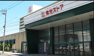 スーパー　東光ストア北広島店（スーパー）まで785m