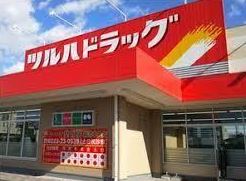 ドラックストア　ツルハドラッグ北広島中央店（ドラッグストア）まで613m