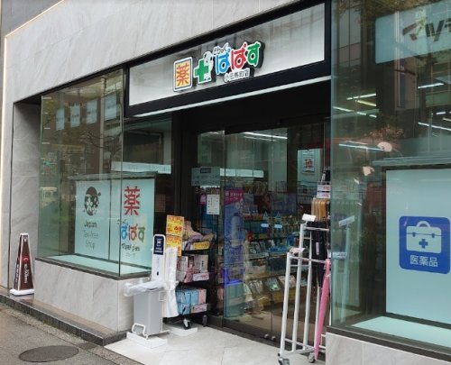 ドラックストア　どらっぐぱぱす小伝馬町店（ドラッグストア）まで143m
