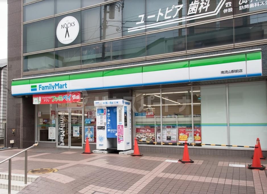 コンビニ　ファミリーマート南流山駅前店（コンビニ）まで130m