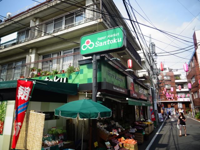 スーパー　三徳（スーパー）まで390m