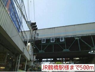 その他　ＪＲ鶴橋駅（その他）まで500m