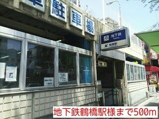 その他　地下鉄鶴橋駅（その他）まで500m