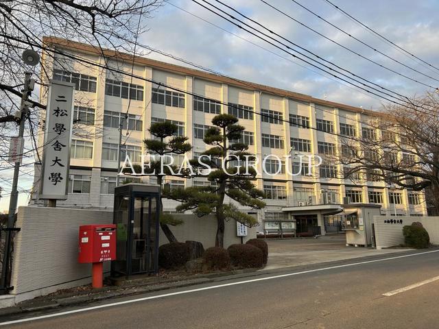 大学・短大　二松学舎大学柏キャンパス（大学・短大）まで2857m