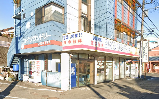 その他　コインランドリーSHIOKAWA（その他）まで436m