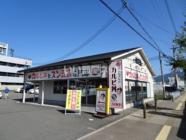 飲食店　韓丼 山科店（飲食店）まで397m