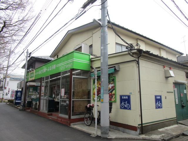 スーパー　コープみらい（スーパー）まで276m