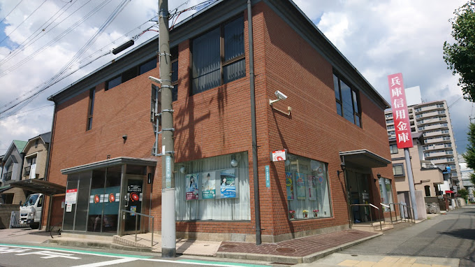 銀行　兵庫信用金庫甲子園支店（銀行）まで242m