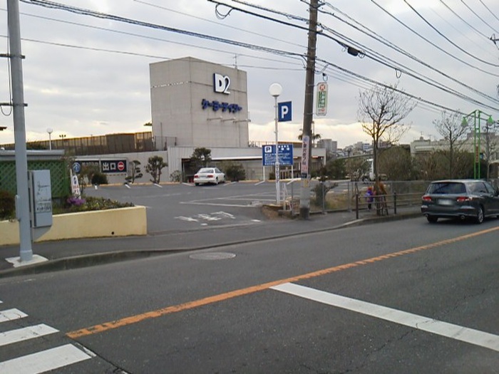 ホームセンター　ケイヨーデーツー（ホームセンター）まで609m