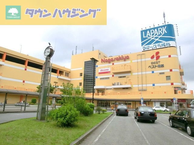 ショッピングセンター　ラパーク長崎屋（ショッピングセンター）まで520m