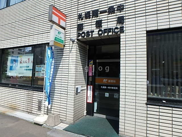 郵便局　札幌南一条中郵便局（郵便局）まで378m