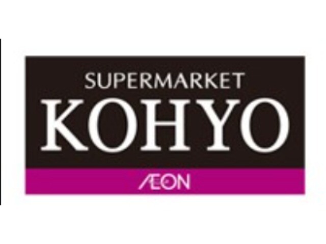 スーパー　KOHYO(コーヨー) 堀江店鮮度館（スーパー）まで200m