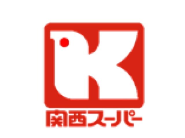 スーパー　関西スーパー 南堀江店（スーパー）まで200m