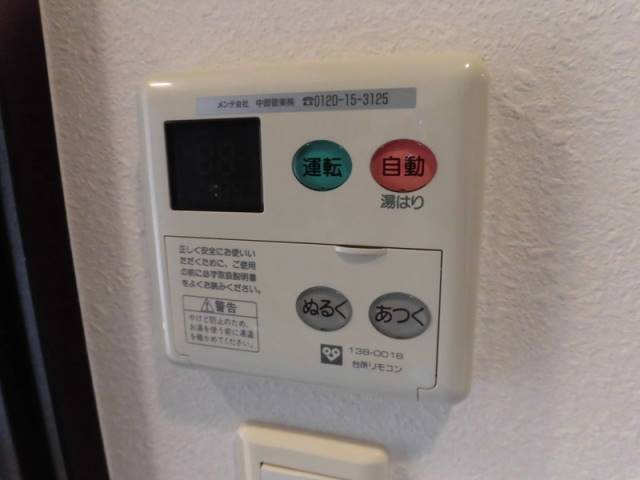 その他　給湯リモコン