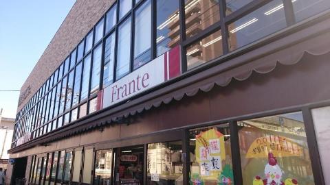 その他　白壁フランテ（その他）まで1073m