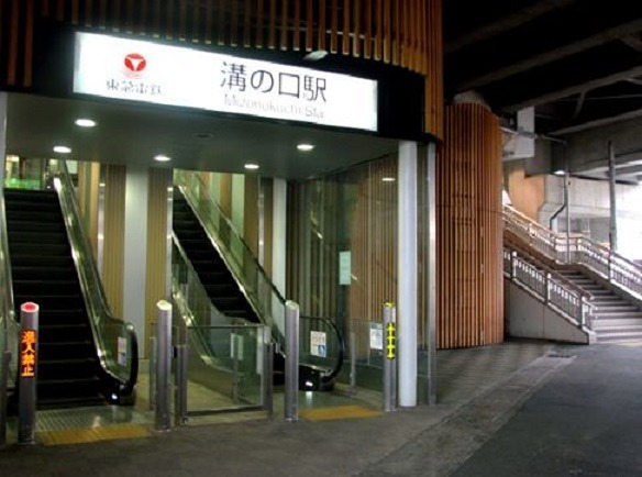 その他　溝の口駅（その他）まで446m