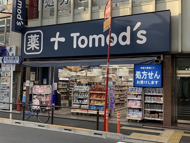 ドラックストア　トモズ上板橋北口店（ドラッグストア）まで484m