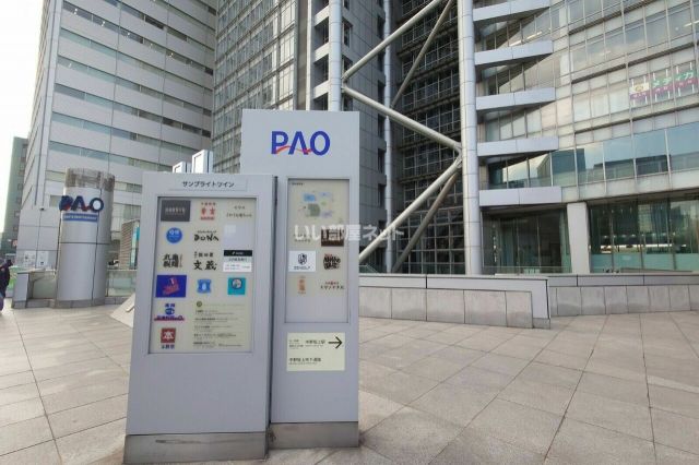 その他　中野坂上サンブライトツインPAO広場（その他）まで358m