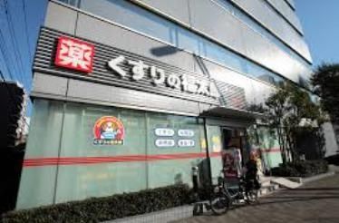 ドラックストア　くすりの福太郎木場駅前店（ドラッグストア）まで40m