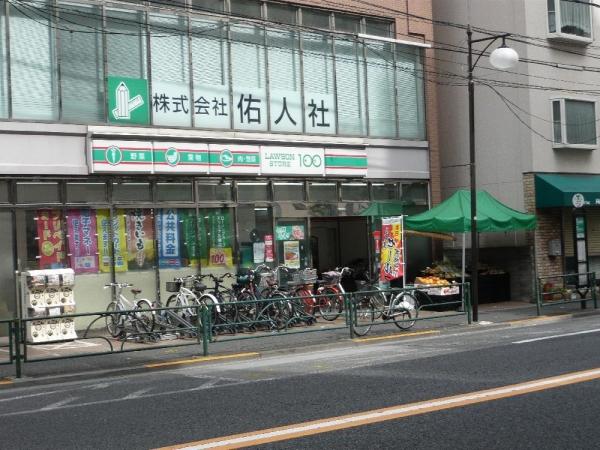 スーパー　ローソンストア100 千駄木店（スーパー）まで302m