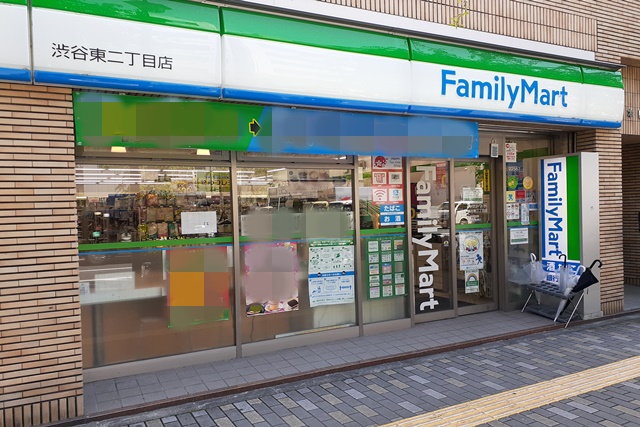 コンビニ　ファミリーマート 渋谷東二丁目店（コンビニ）まで294m