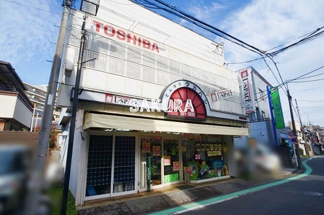 その他　でんきのタカハシ（その他）まで1124m