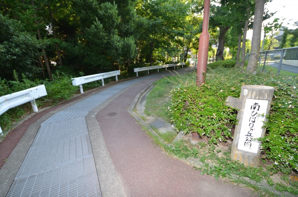 公園　南ひばりガ丘公園（公園）まで265m