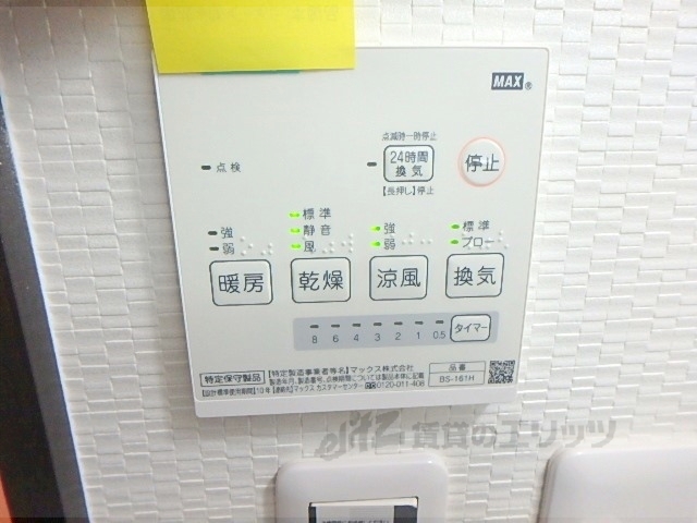 その他設備　浴室乾燥機