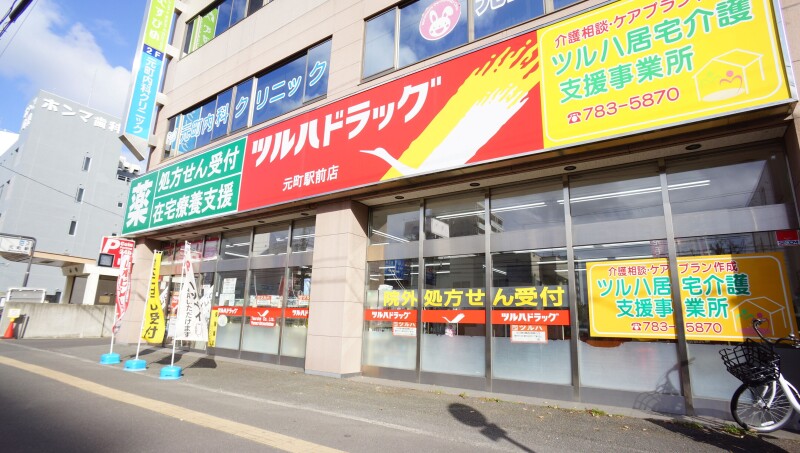 ドラックストア　調剤薬局ツルハドラッグ元町駅前店（ドラッグストア）まで162m