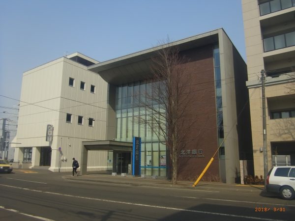 銀行　北洋銀行宮の森支店（銀行）まで464m