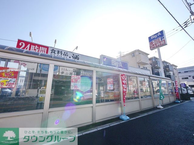 スーパー　ビッグ・エー狭山店（スーパー）まで720m