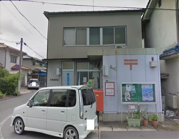 郵便局　引野郵便局（郵便局）まで992m