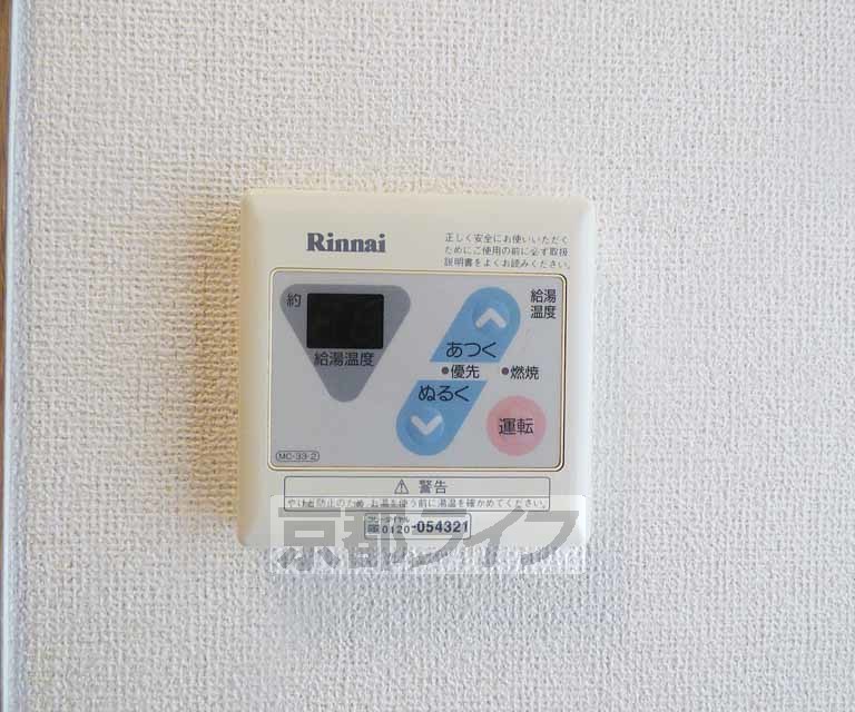 その他設備　温度調節ができます。