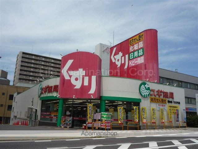 ドラックストア　スギ薬局（ドラッグストア）まで130m