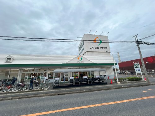 スーパー　ジャパンミート卸売市場 流山店（スーパー）まで198m