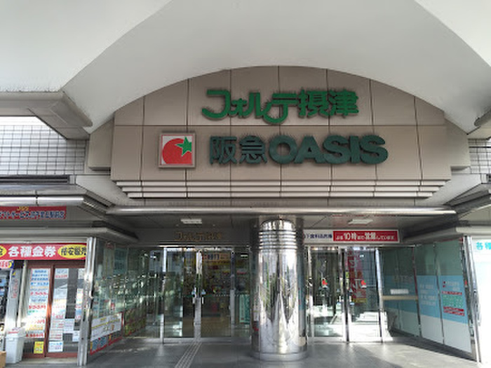 スーパー　フォルテ摂津（スーパー）まで1000m