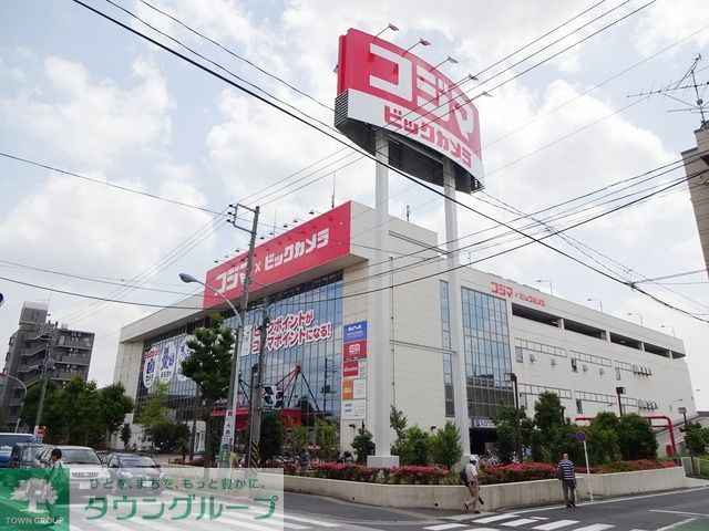 ホームセンター　コジマ×ビックカメラ梶ヶ谷店（ホームセンター）まで295m