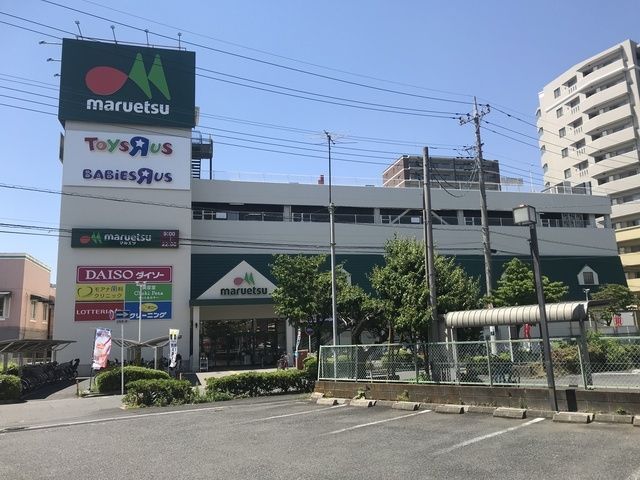 スーパー　マルエツ蕨北町店（スーパー）まで721m