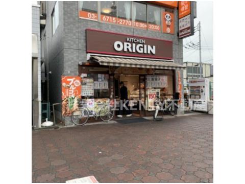 その他　キッチンオリジン 下丸子店（その他）まで183m