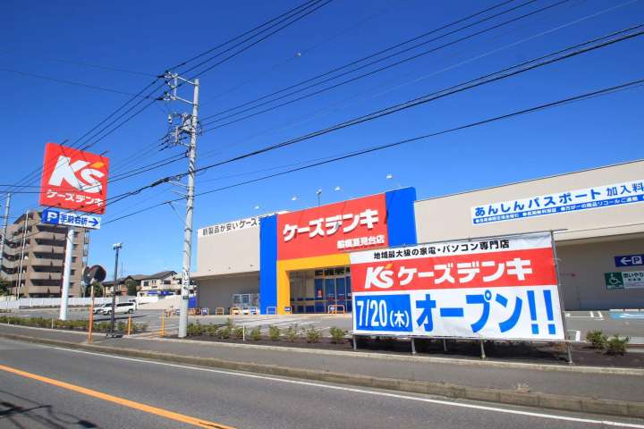 その他　ケーズデンキ（その他）まで498m