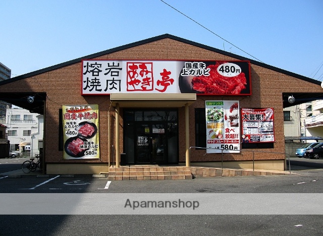 飲食店　あみやき亭（飲食店）まで80m