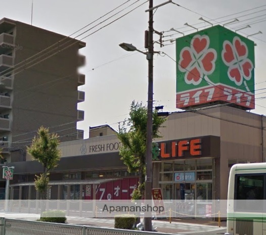 スーパー　ライフ（スーパー）まで1000m