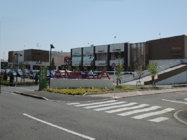 ショッピングセンター　アメリア（ショッピングセンター）まで2500m