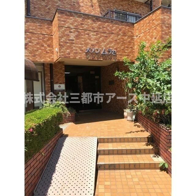 エントランス　メゾン・ムラセ